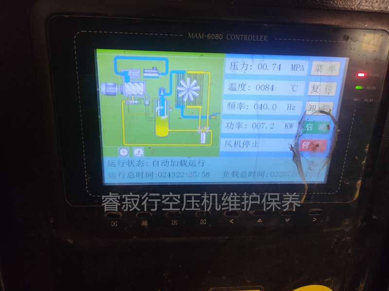 睿寂行空壓機(jī)維護(hù)保養(yǎng)