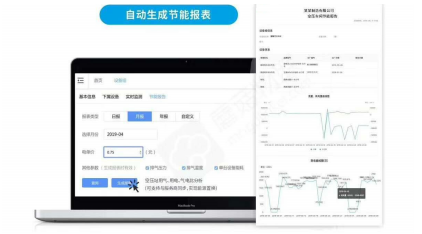 睿寂行空壓站云智控自動(dòng)生成節(jié)能報(bào)表
