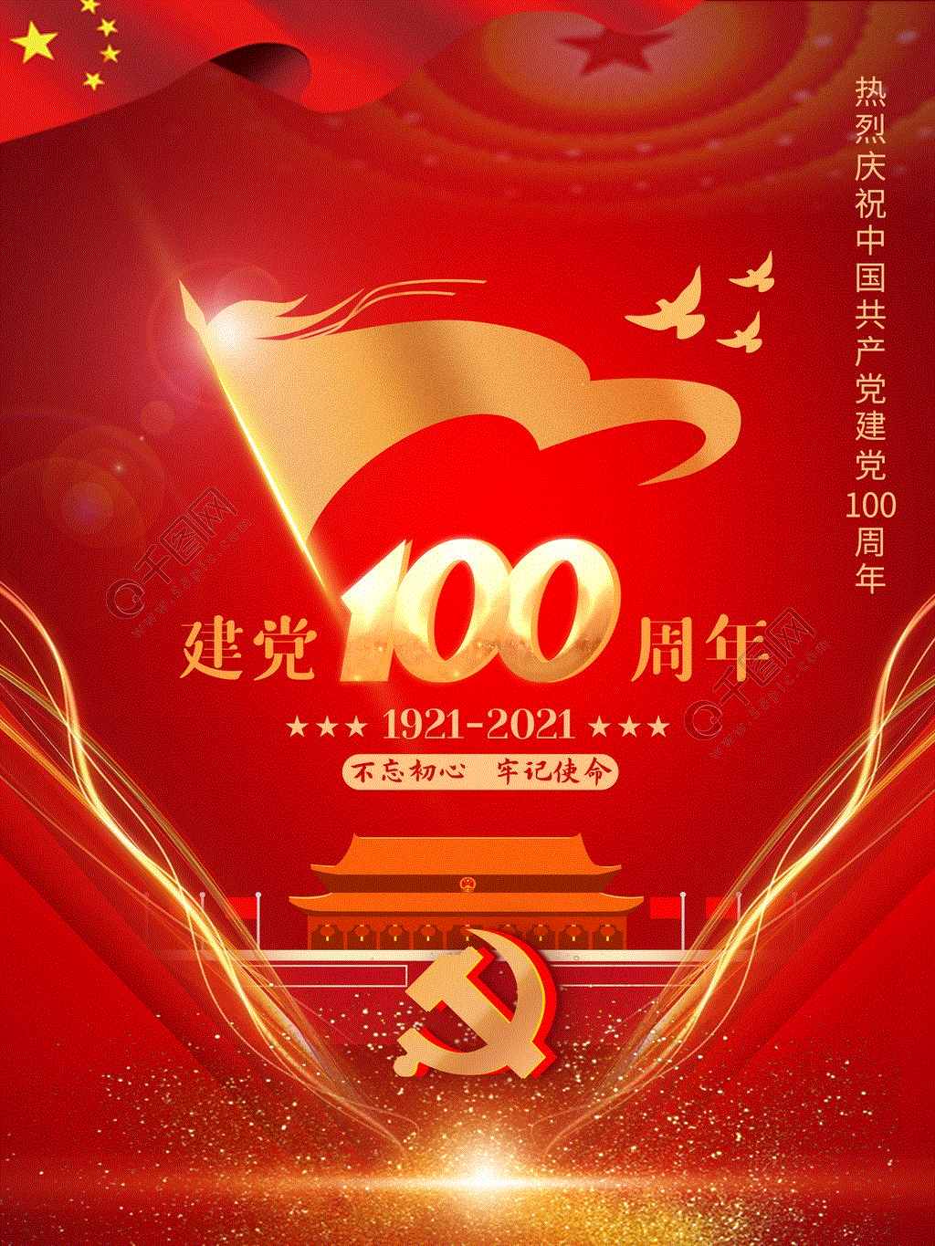 睿寂行空壓機(jī)熱烈祝賀中國(guó)共產(chǎn)黨成立100周年